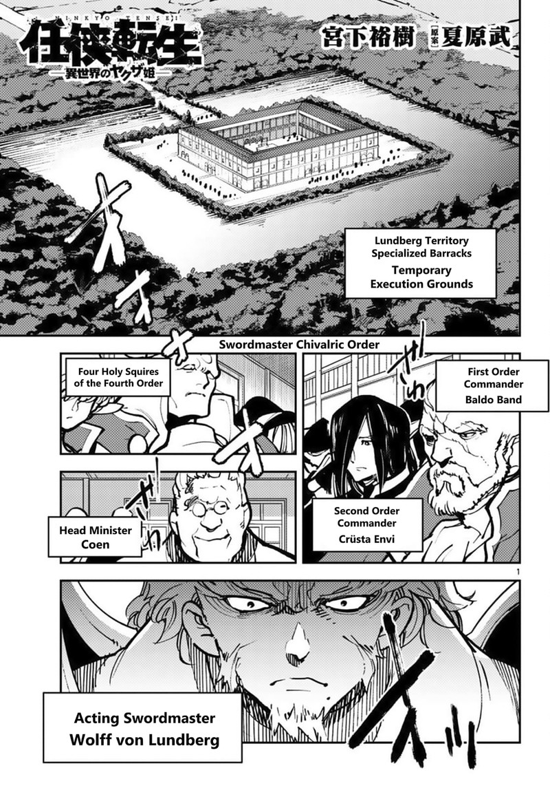 Ninkyou Tensei Isekai No Yakuzahime 38 1