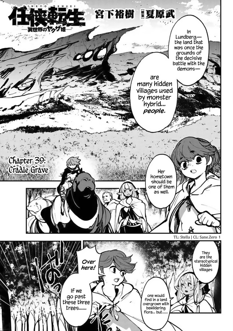 Ninkyou Tensei Isekai No Yakuzahime 39 1