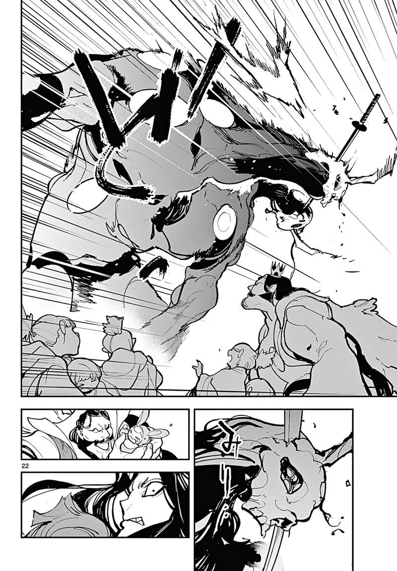Ninkyou Tensei Isekai No Yakuzahime 41 19
