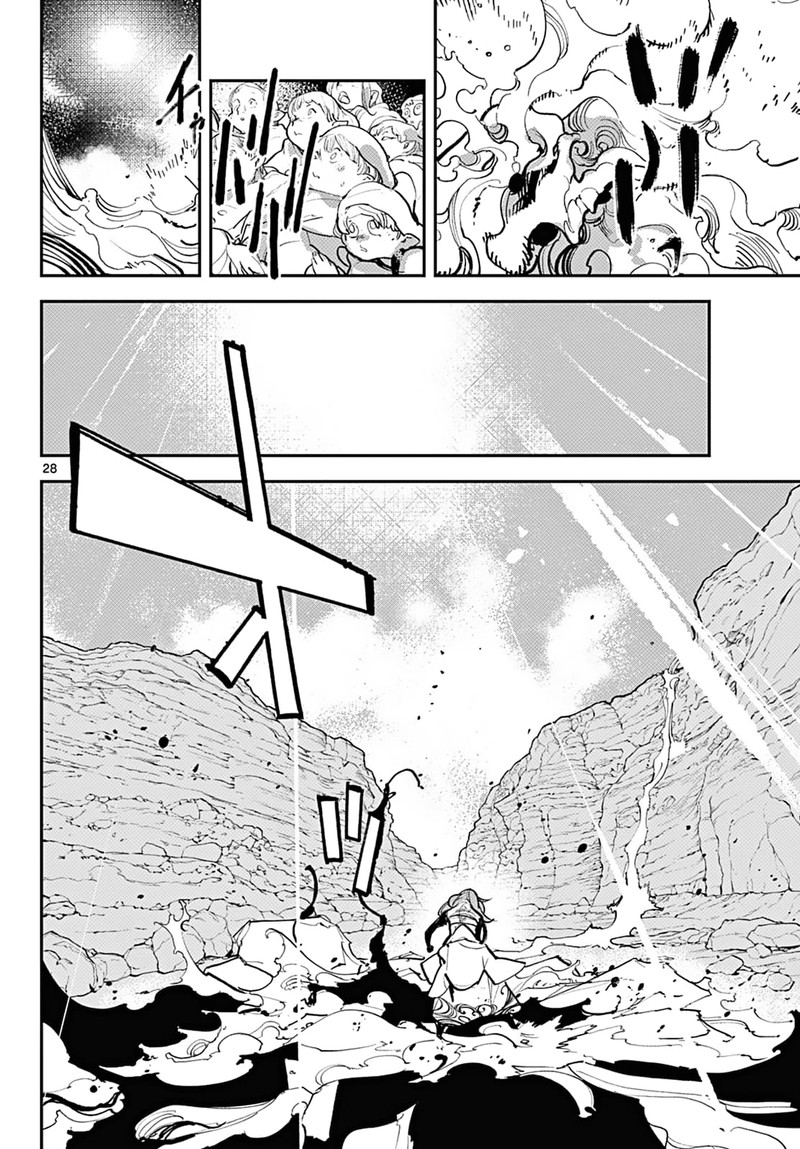 Ninkyou Tensei Isekai No Yakuzahime 41 24