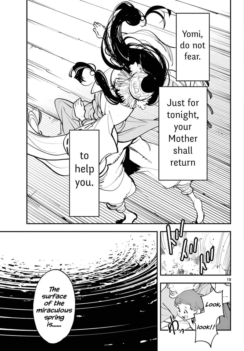 Ninkyou Tensei Isekai No Yakuzahime 44 17