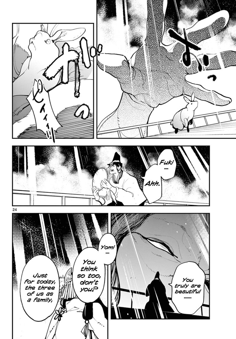 Ninkyou Tensei Isekai No Yakuzahime 44 21