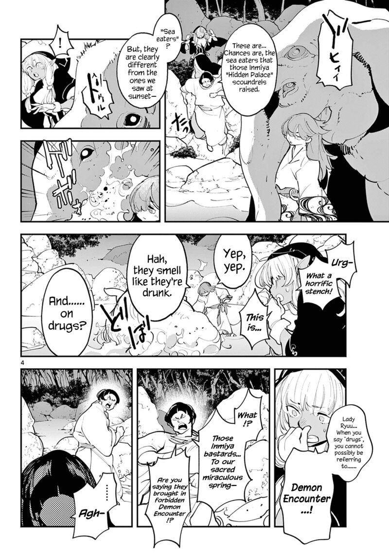 Ninkyou Tensei Isekai No Yakuzahime 44 3