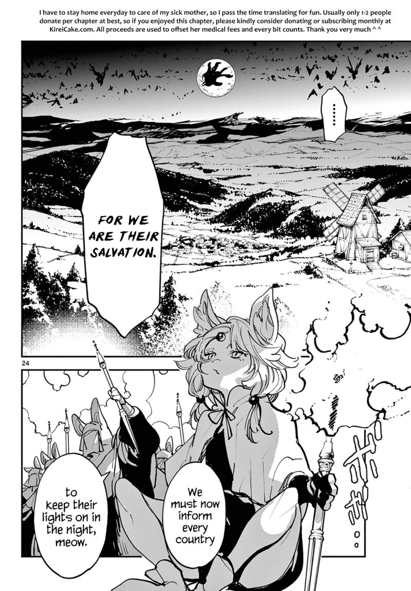 Ninkyou Tensei Isekai No Yakuzahime 47 23