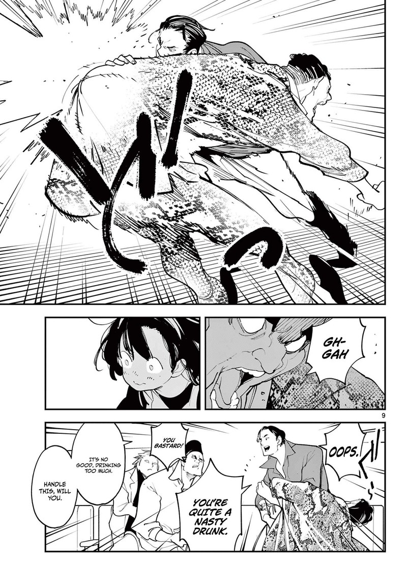 Ninkyou Tensei Isekai No Yakuzahime 61a 9