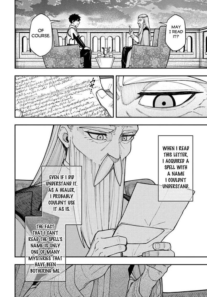 Nito No Taidana Isekai Shoukougun Saijaku Shoku Healer Nano Ni Saikyou Wa Cheat Desu Ka 43a 14