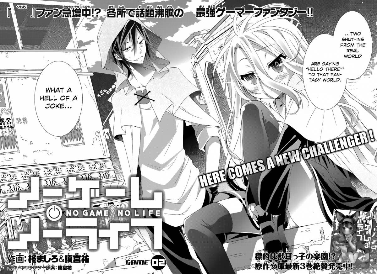 No Game No Life 2 7