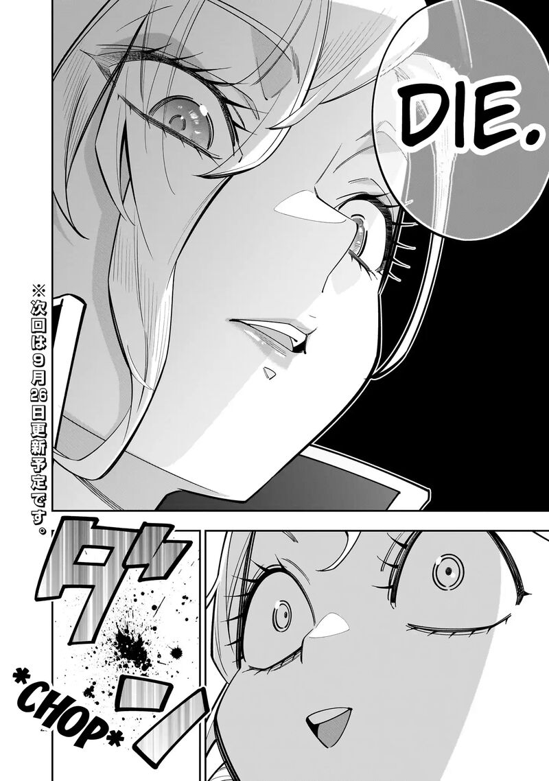 No Lily No Life 10 42