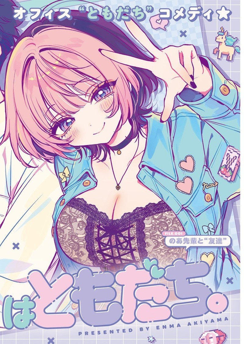 Noa Senpai Wa Tomodachi 1 3