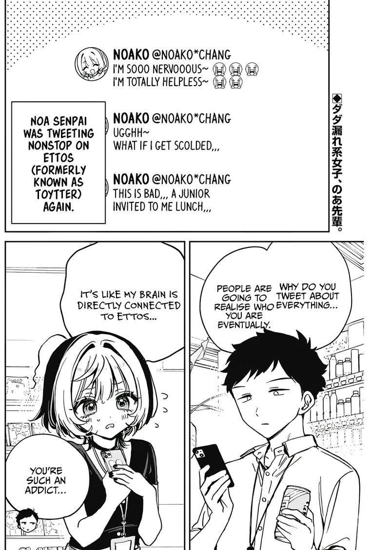 Noa Senpai Wa Tomodachi 25 2