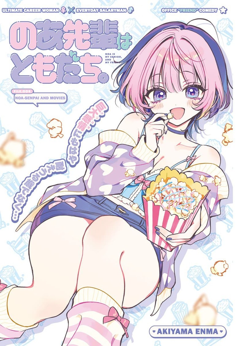 Noa Senpai Wa Tomodachi 4 1