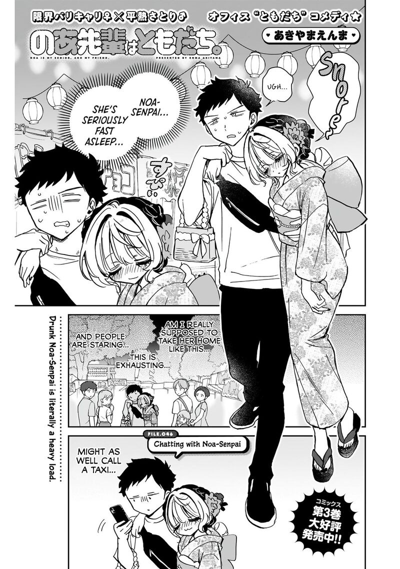 Noa Senpai Wa Tomodachi 46 2