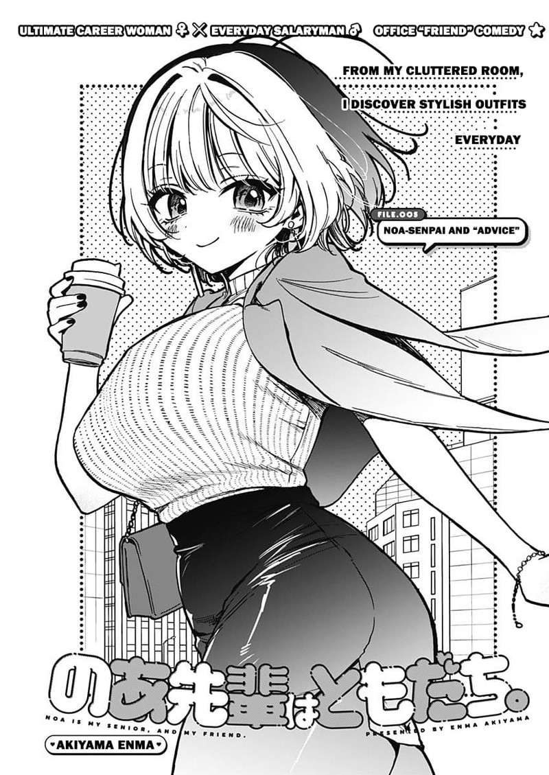Noa Senpai Wa Tomodachi 5 1