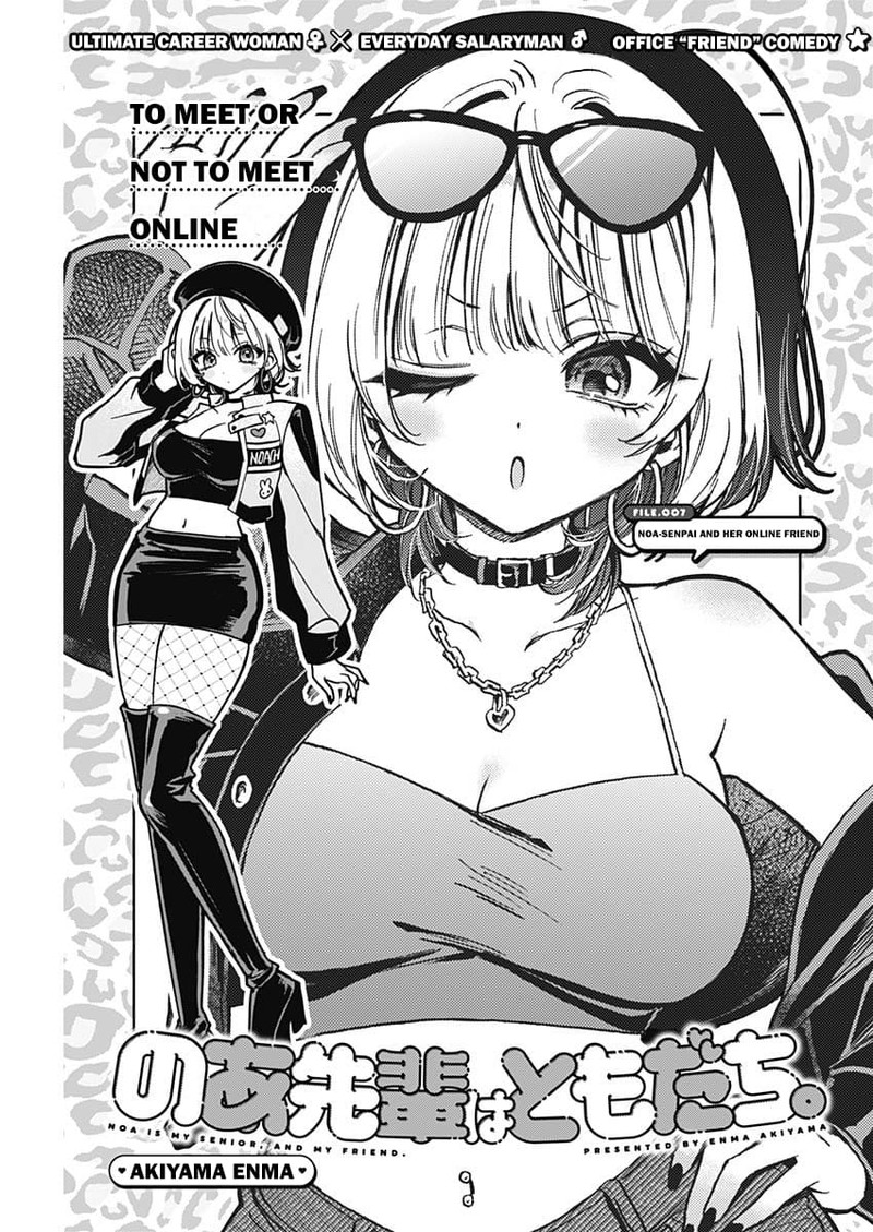 Noa Senpai Wa Tomodachi 7 1