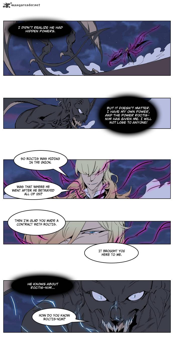 Noblesse 233 3