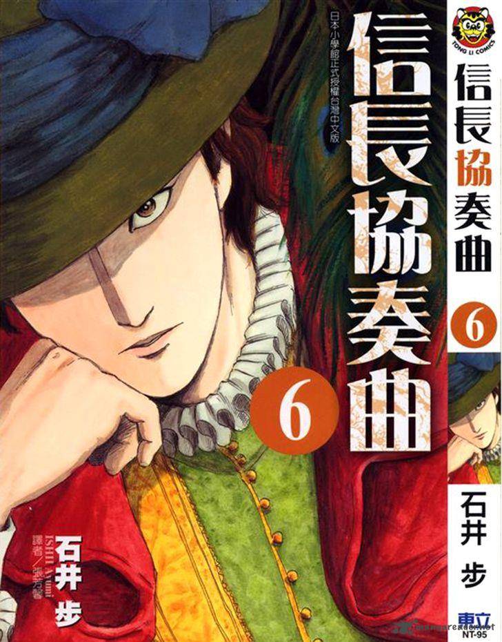 Nobunaga Kyousoukyoku 28 1