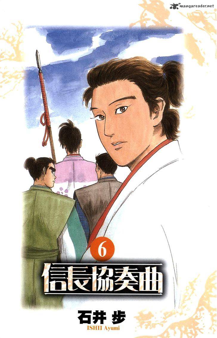 Nobunaga Kyousoukyoku 28 7