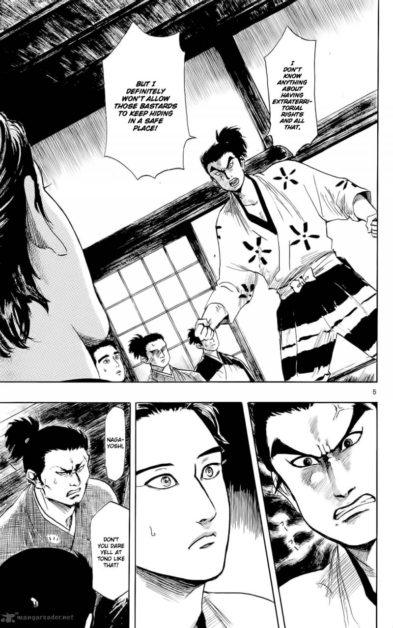 Nobunaga Kyousoukyoku 41 8