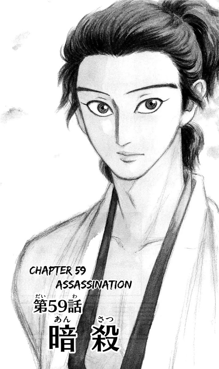 Nobunaga Kyousoukyoku 59 3