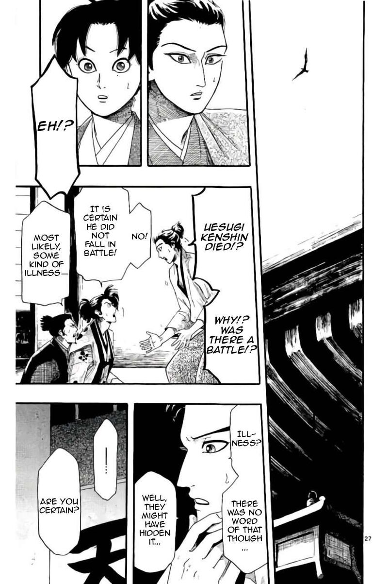 Nobunaga Kyousoukyoku 74 28
