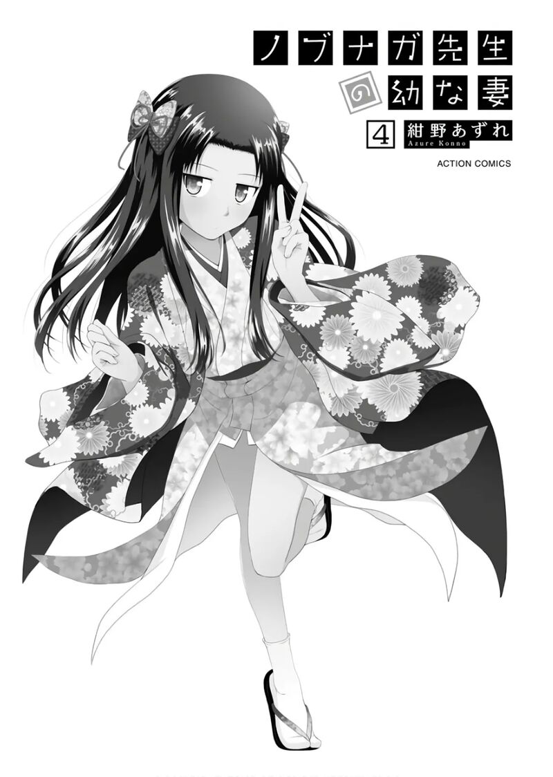 Nobunaga Sensei No Osanazuma 18 2