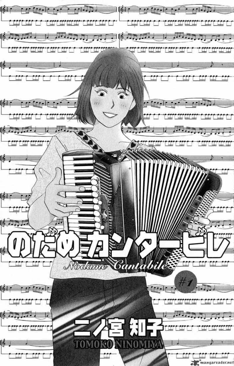 Nodame Cantabile 1 1