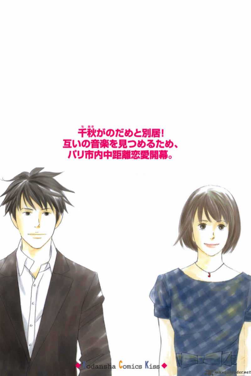 Nodame Cantabile 101 5