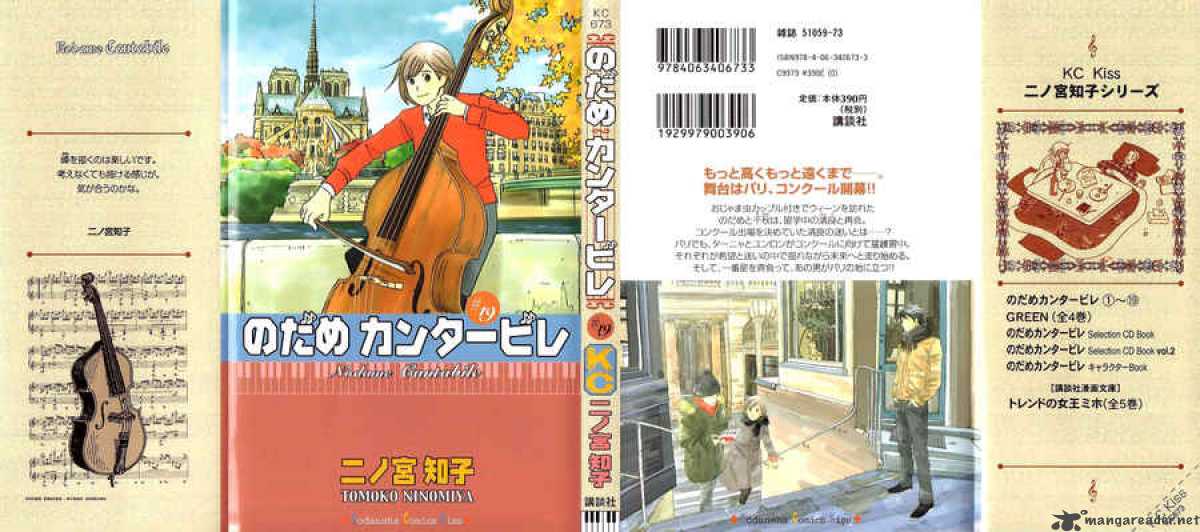 Nodame Cantabile 107 2