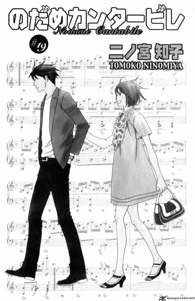 Nodame Cantabile 107 4