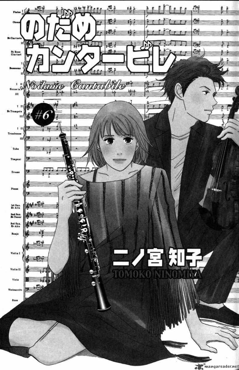 Nodame Cantabile 29 8