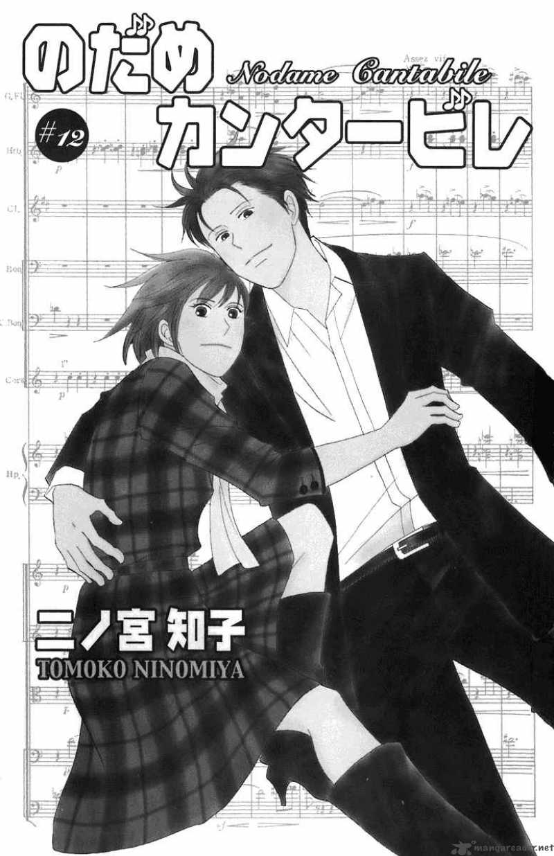 Nodame Cantabile 65 3