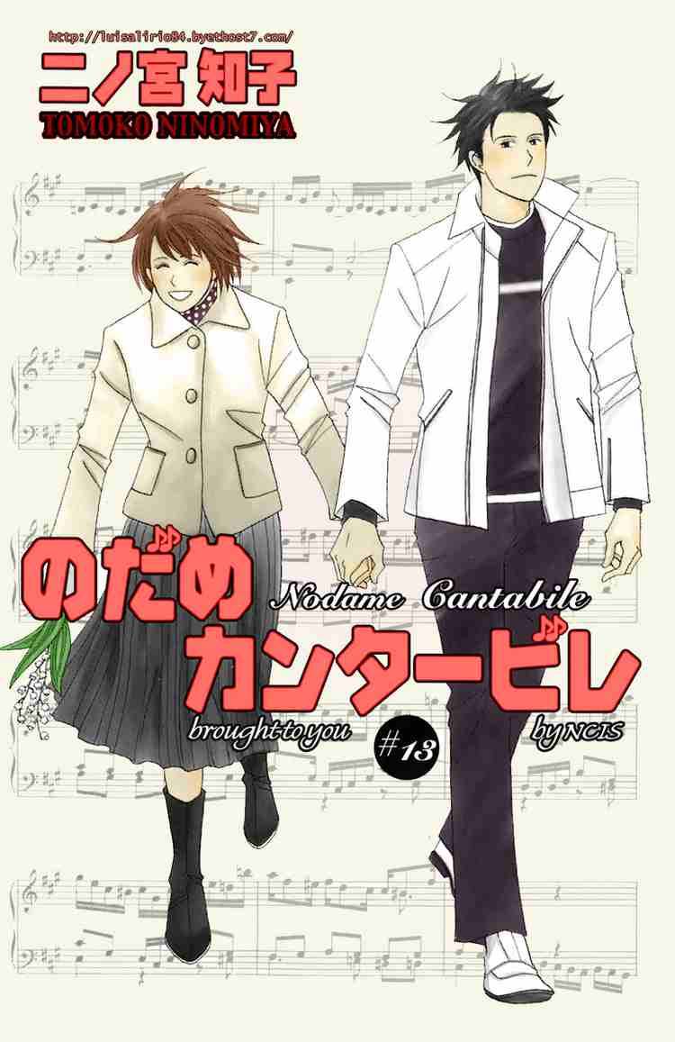 Nodame Cantabile 71 37