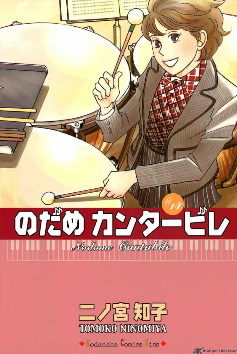 Nodame Cantabile 77 3