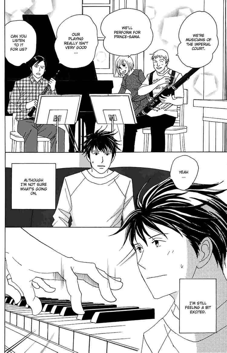 Nodame Cantabile 81 7