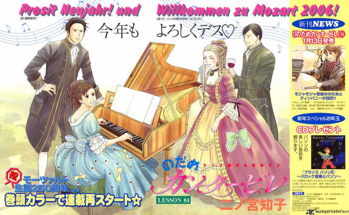 Nodame Cantabile 84 3