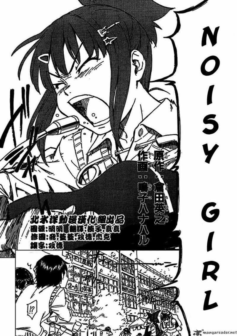 Noisy Girl 0 3