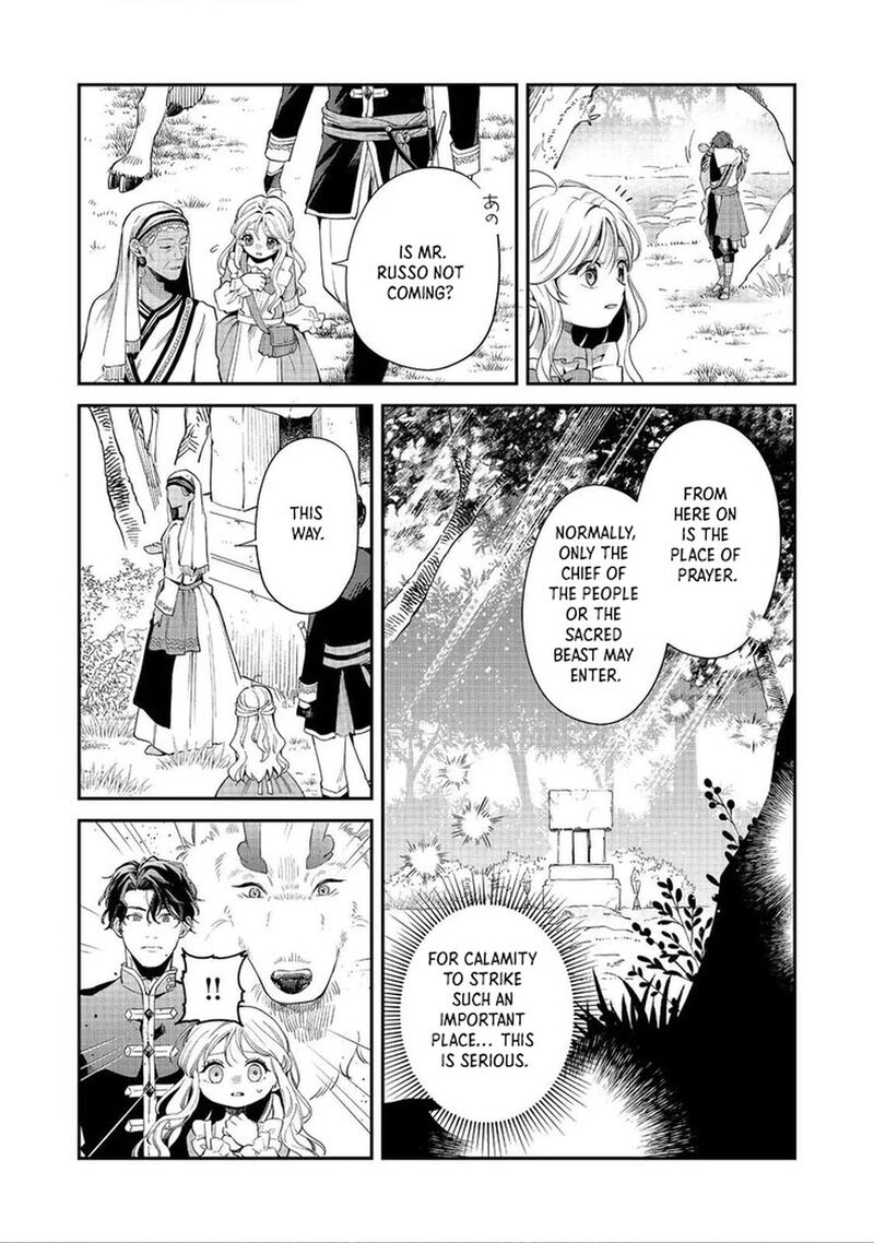 Noroware Oujo Wa Mahou Shokubutsu Wo Kenkyuu Shitai 7 27