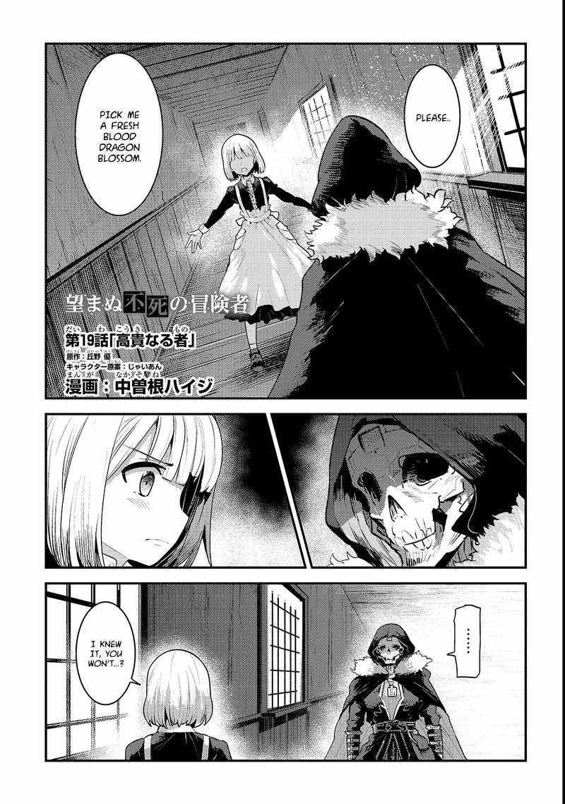 Nozomanu Fushi No Boukensha 19 1