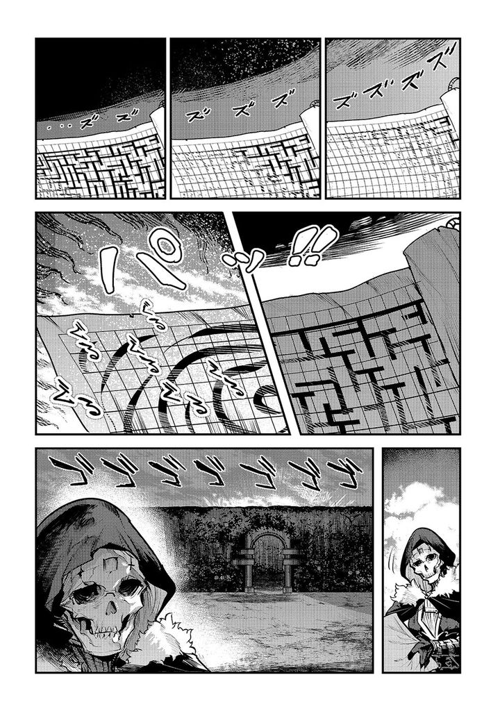 Nozomanu Fushi No Boukensha 25 7