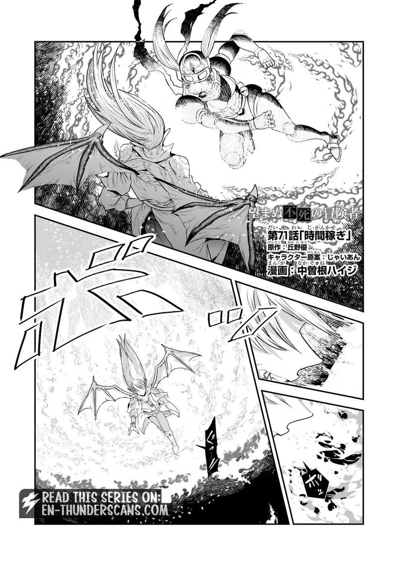 Nozomanu Fushi No Boukensha 71a 2