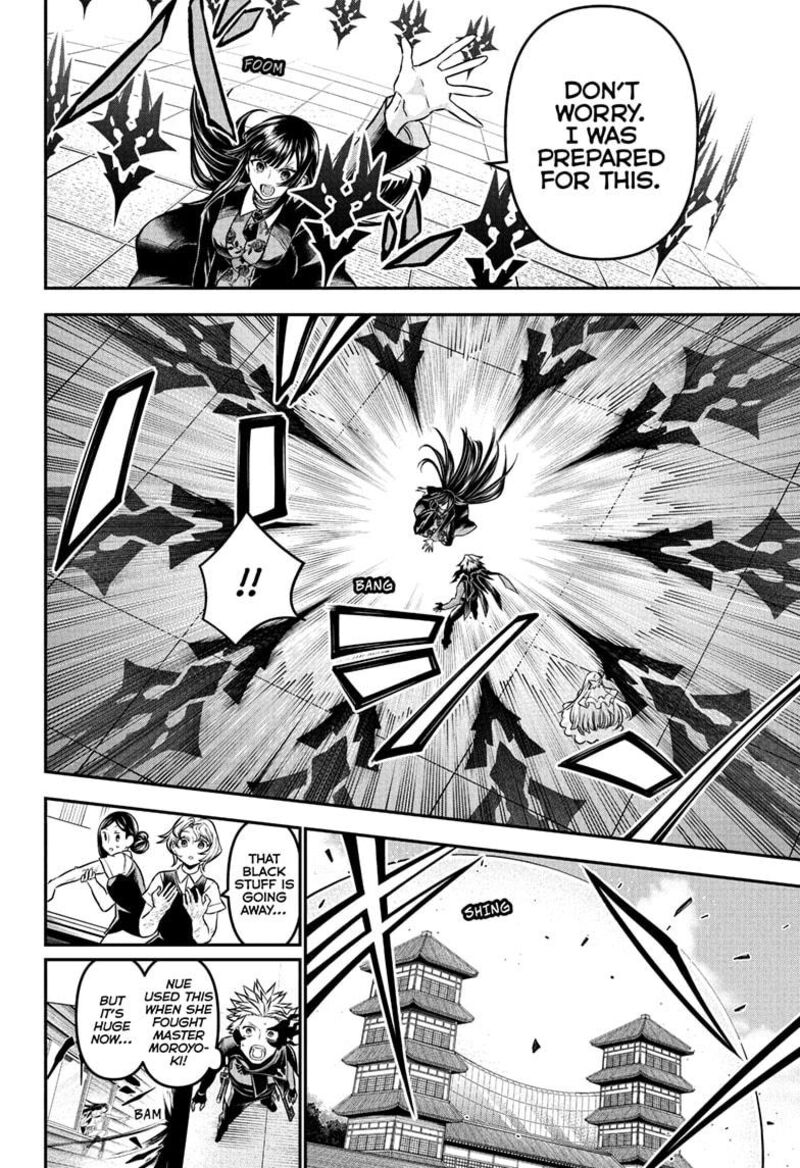 Nue No Onmyouji 107 10