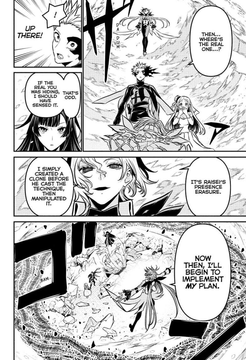 Nue No Onmyouji 107 6