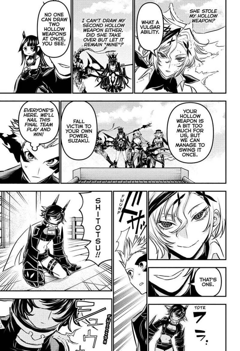 Nue No Onmyouji 108 13