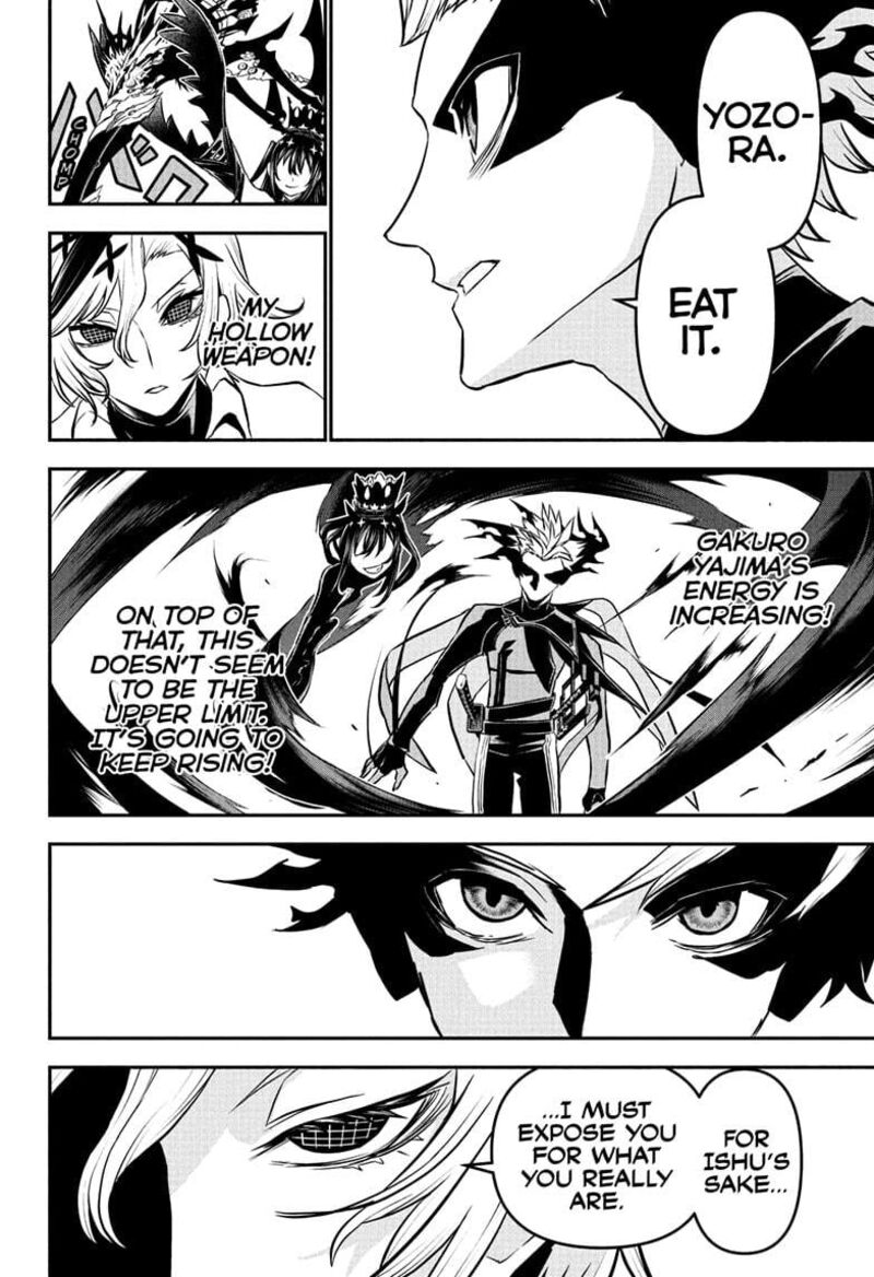 Nue No Onmyouji 108 20