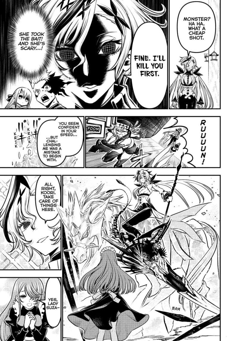 Nue No Onmyouji 108 5