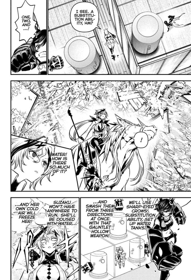 Nue No Onmyouji 108 8