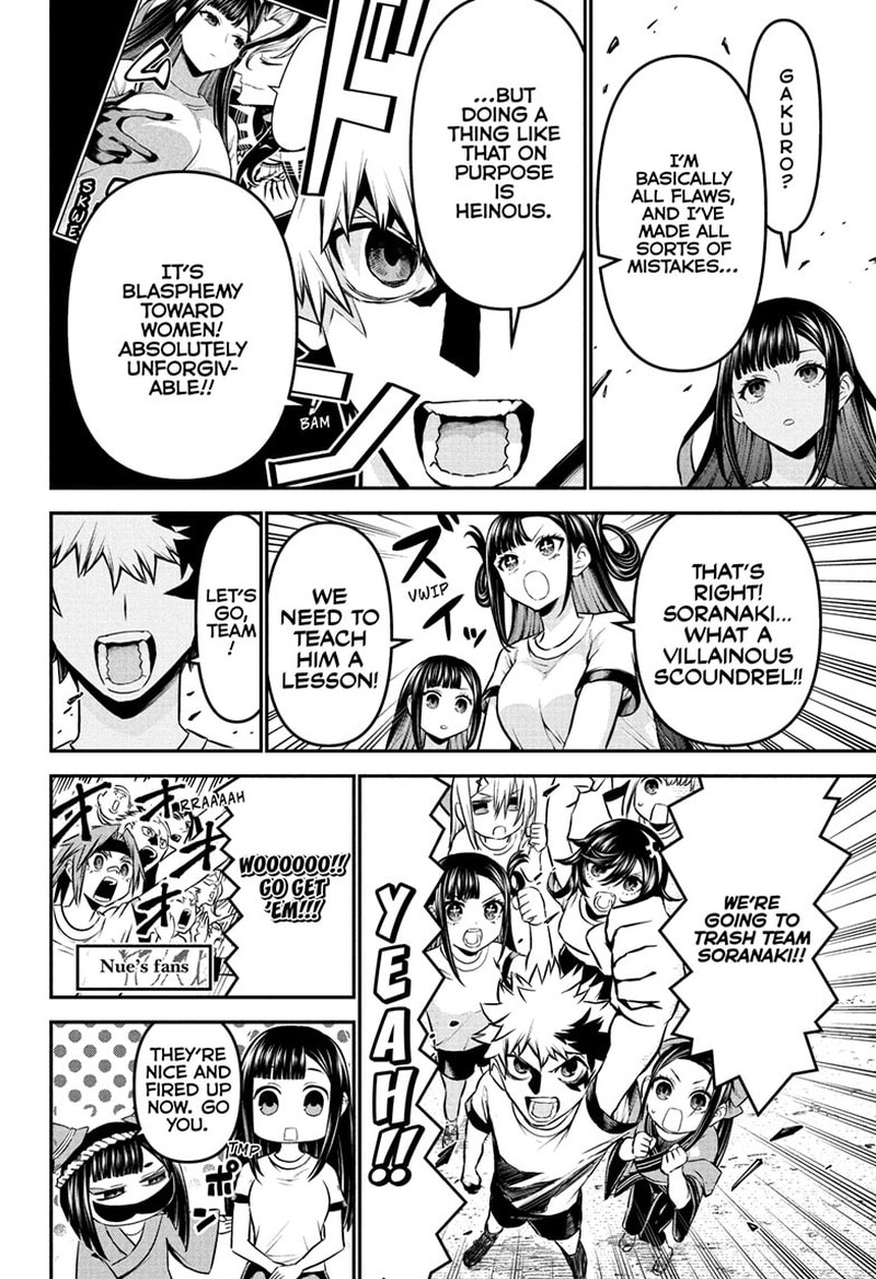 Nue No Onmyouji 123 12