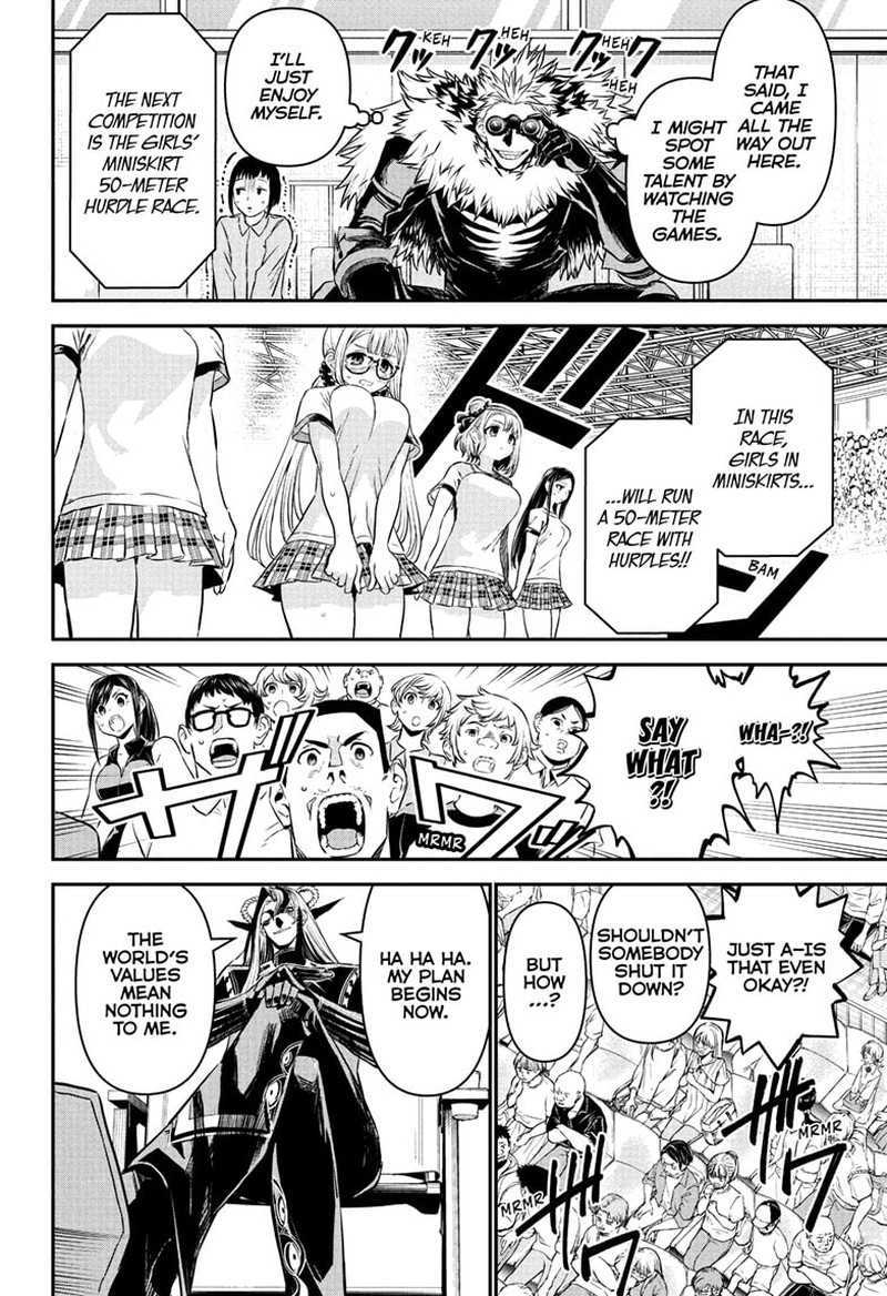 Nue No Onmyouji 124 4