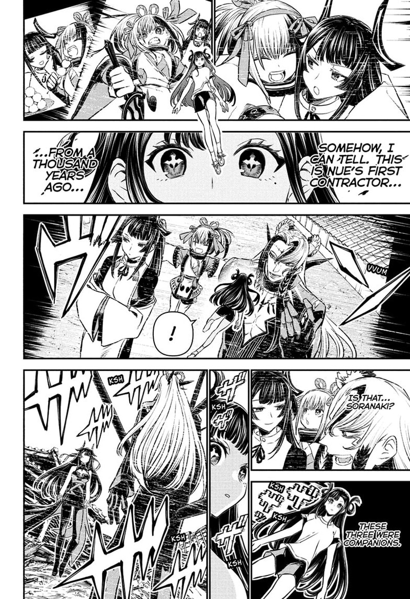 Nue No Onmyouji 125 4