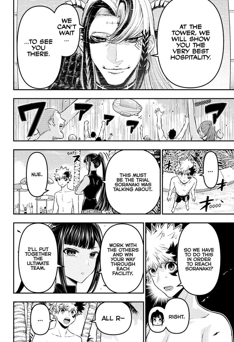 Nue No Onmyouji 129 14